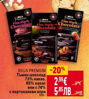 BILLA PREMIUM Тъмен шоколад