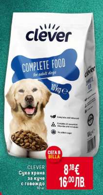 CLEVER Суха храна за куче с говеждо