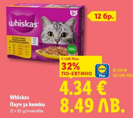Whiskas Пaуч зa komku
