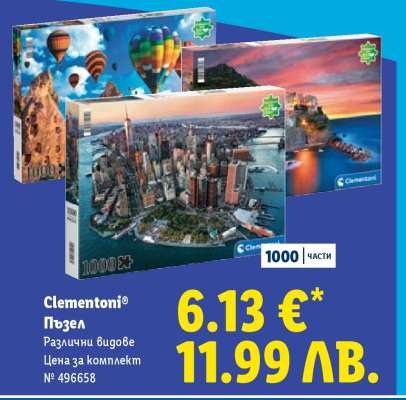 CLEMENTONI® Пъзел