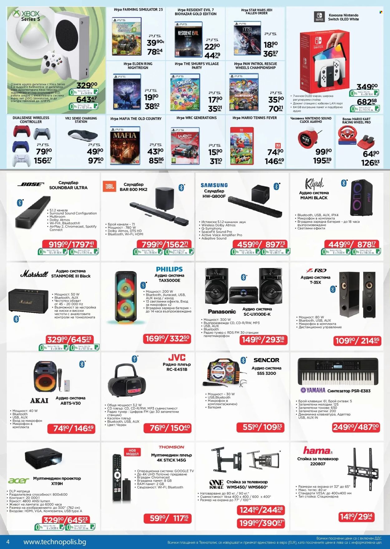 Брошура на Технополис - 19.02.2026 - 11.03.2026. Страница 4