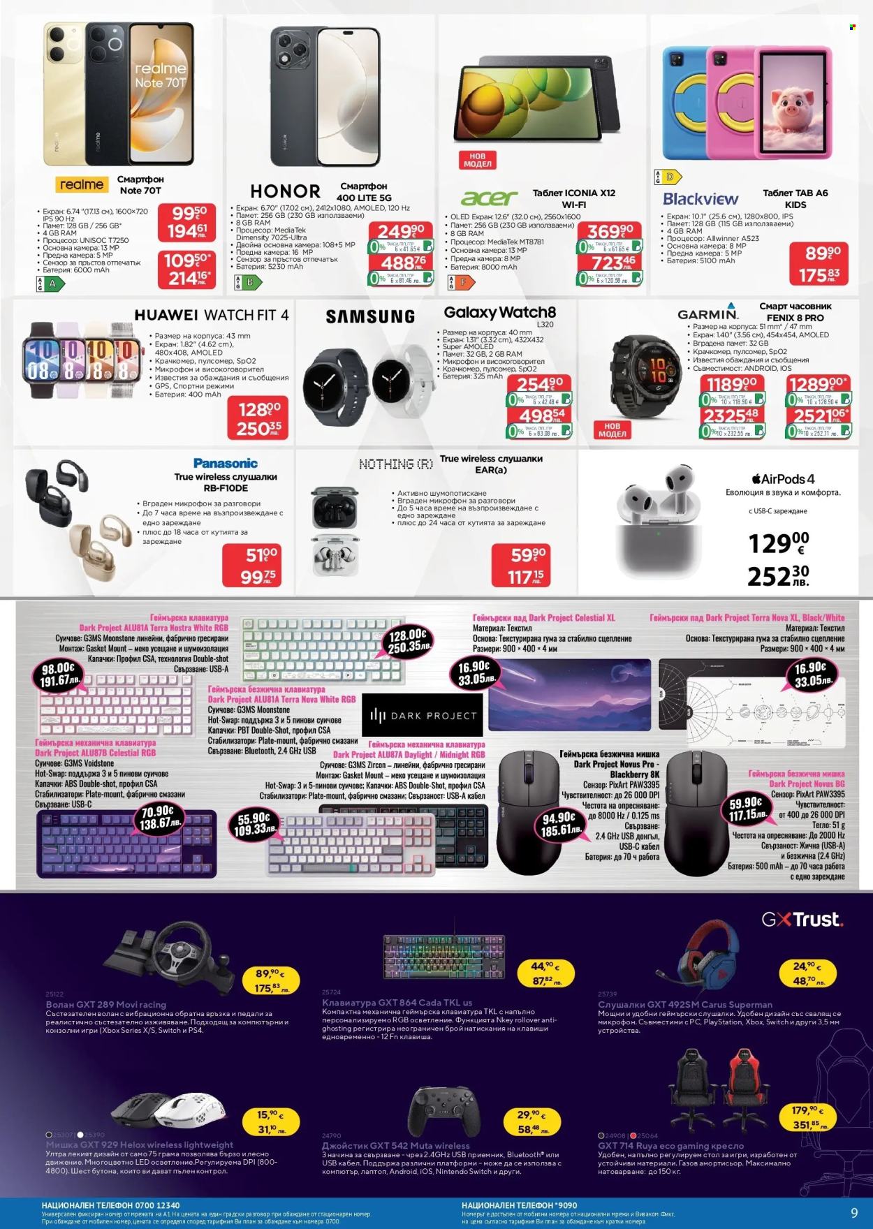 Брошура на Технополис - 19.02.2026 - 11.03.2026. Страница 9