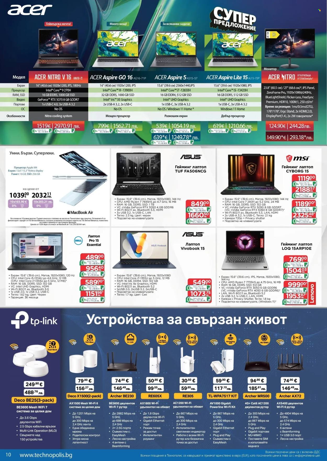 Брошура на Технополис - 19.02.2026 - 11.03.2026. Страница 10