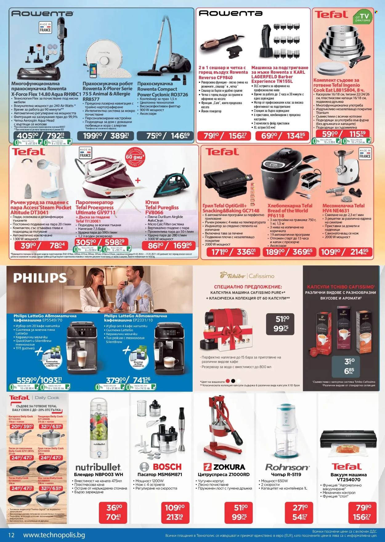 Брошура на Технополис - 19.02.2026 - 11.03.2026. Страница 12