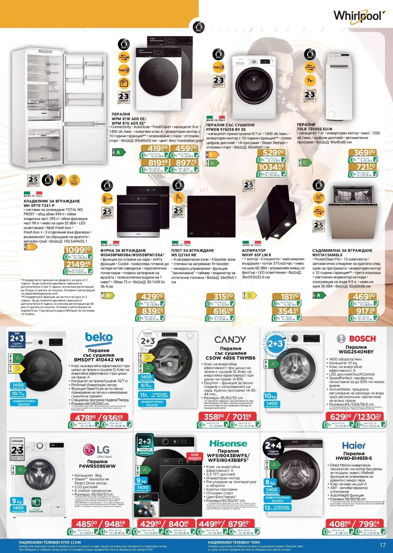 Брошура на Технополис - 19.02.2026 - 11.03.2026. Страница 17