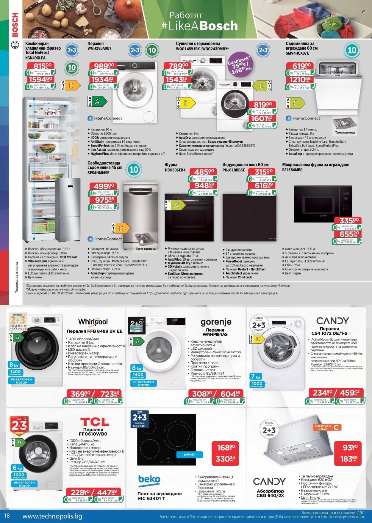 Брошура на Технополис - 19.02.2026 - 11.03.2026. Страница 18