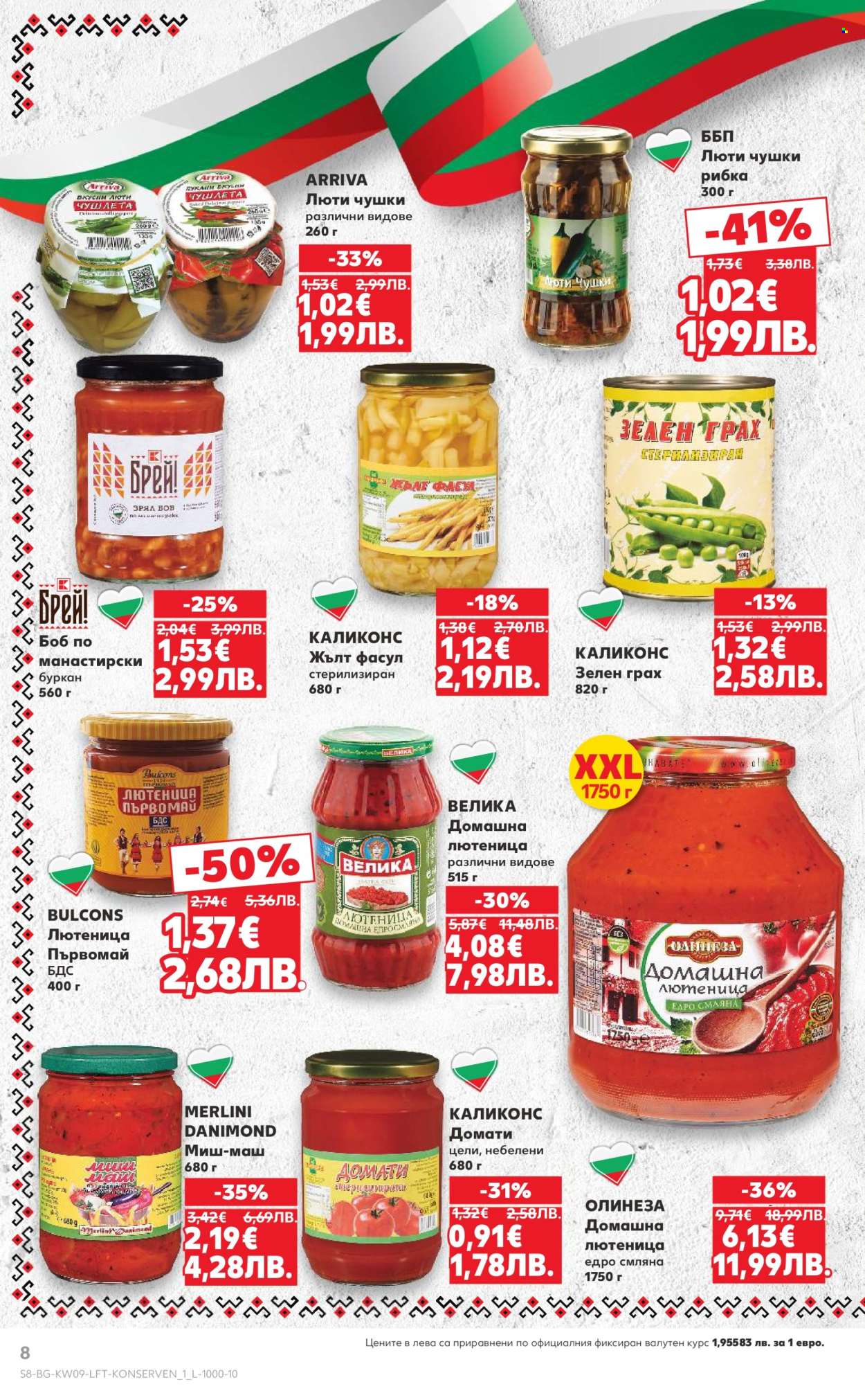 Брошура на Кауфланд - 23.02.2026 - 01.03.2026. Страница 8