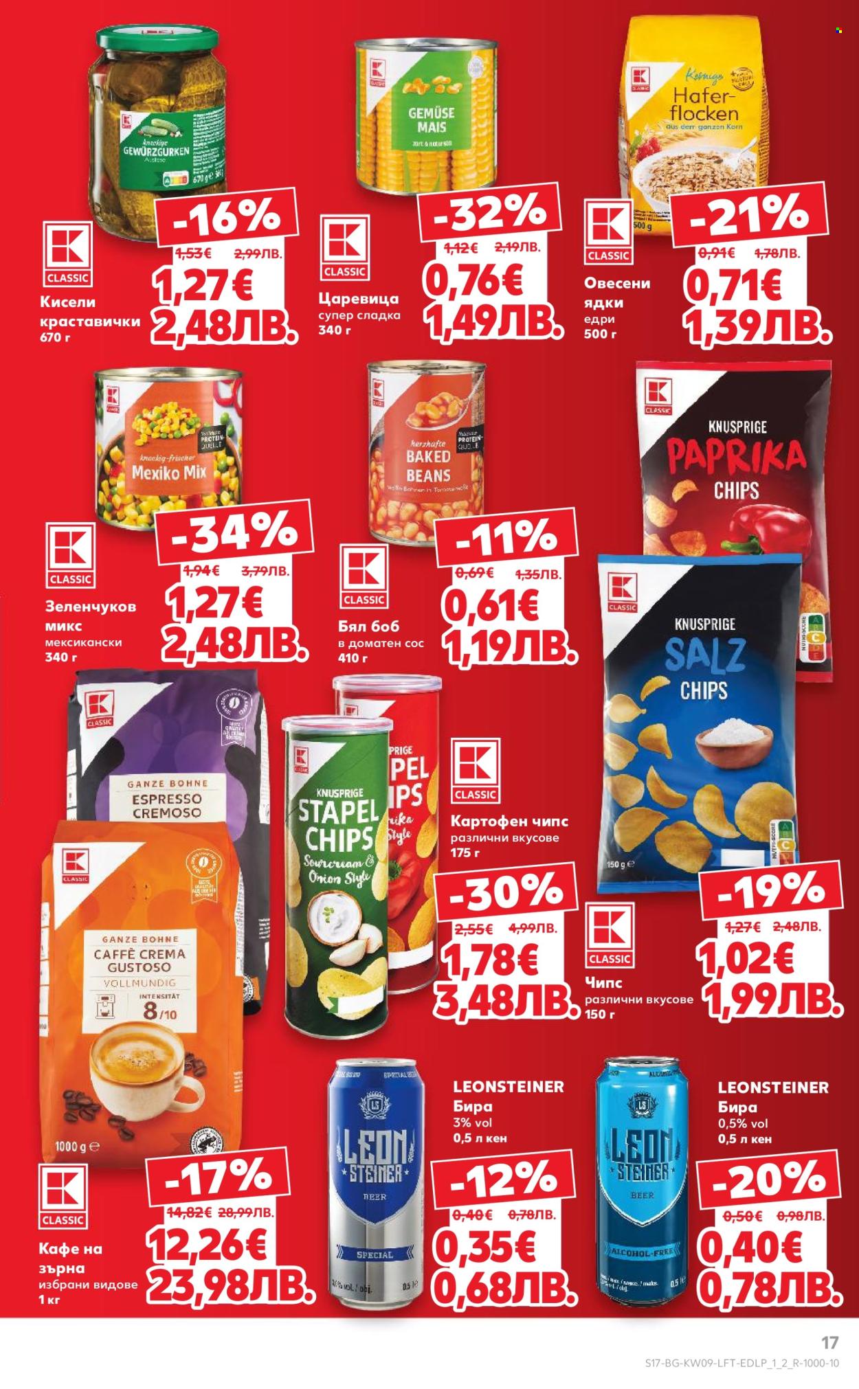 Брошура на Кауфланд - 23.02.2026 - 01.03.2026. Страница 17