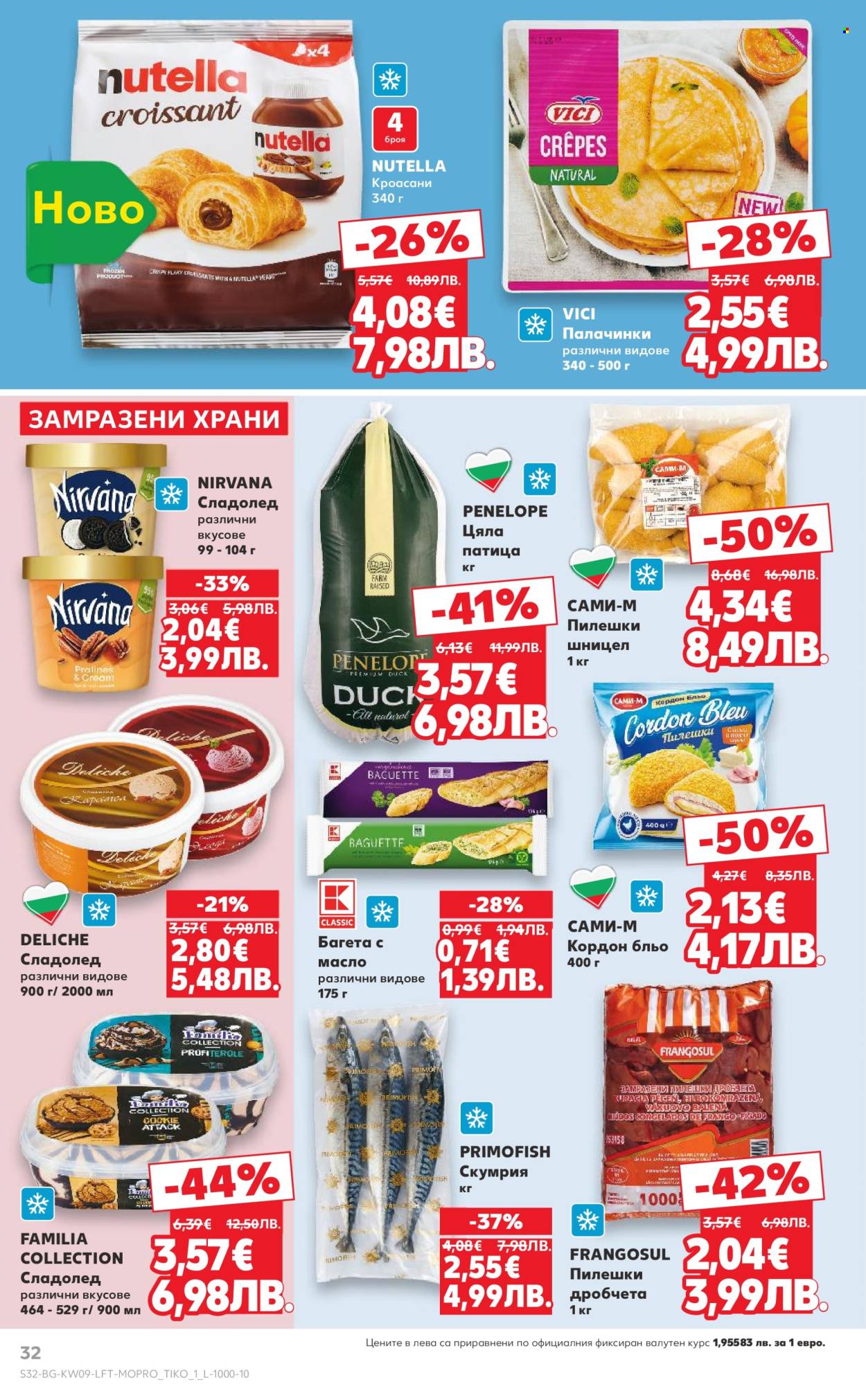 Брошура на Кауфланд - 23.02.2026 - 01.03.2026. Страница 32