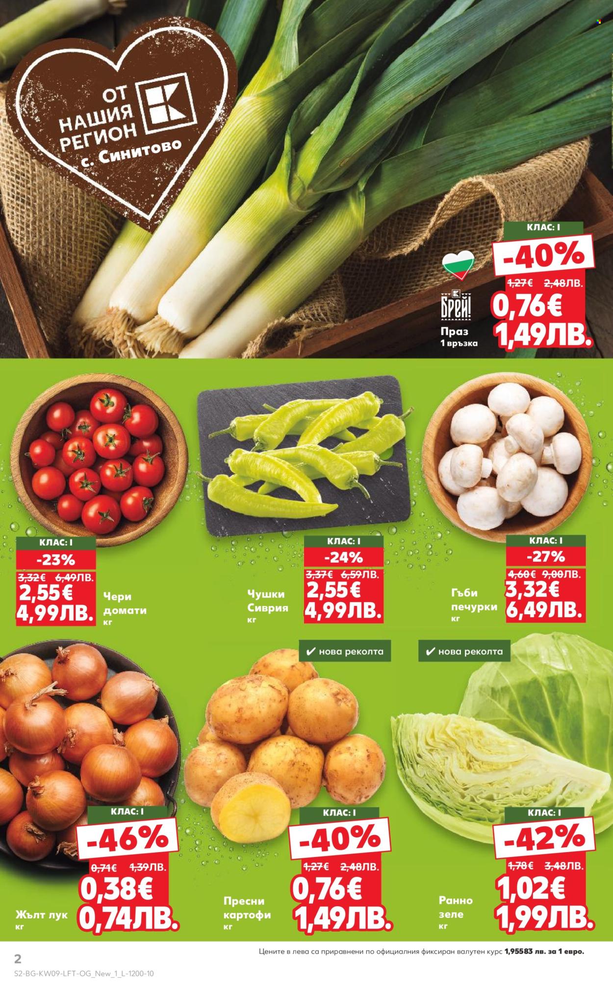 Брошура на Кауфланд - 23.02.2026 - 01.03.2026. Страница 2