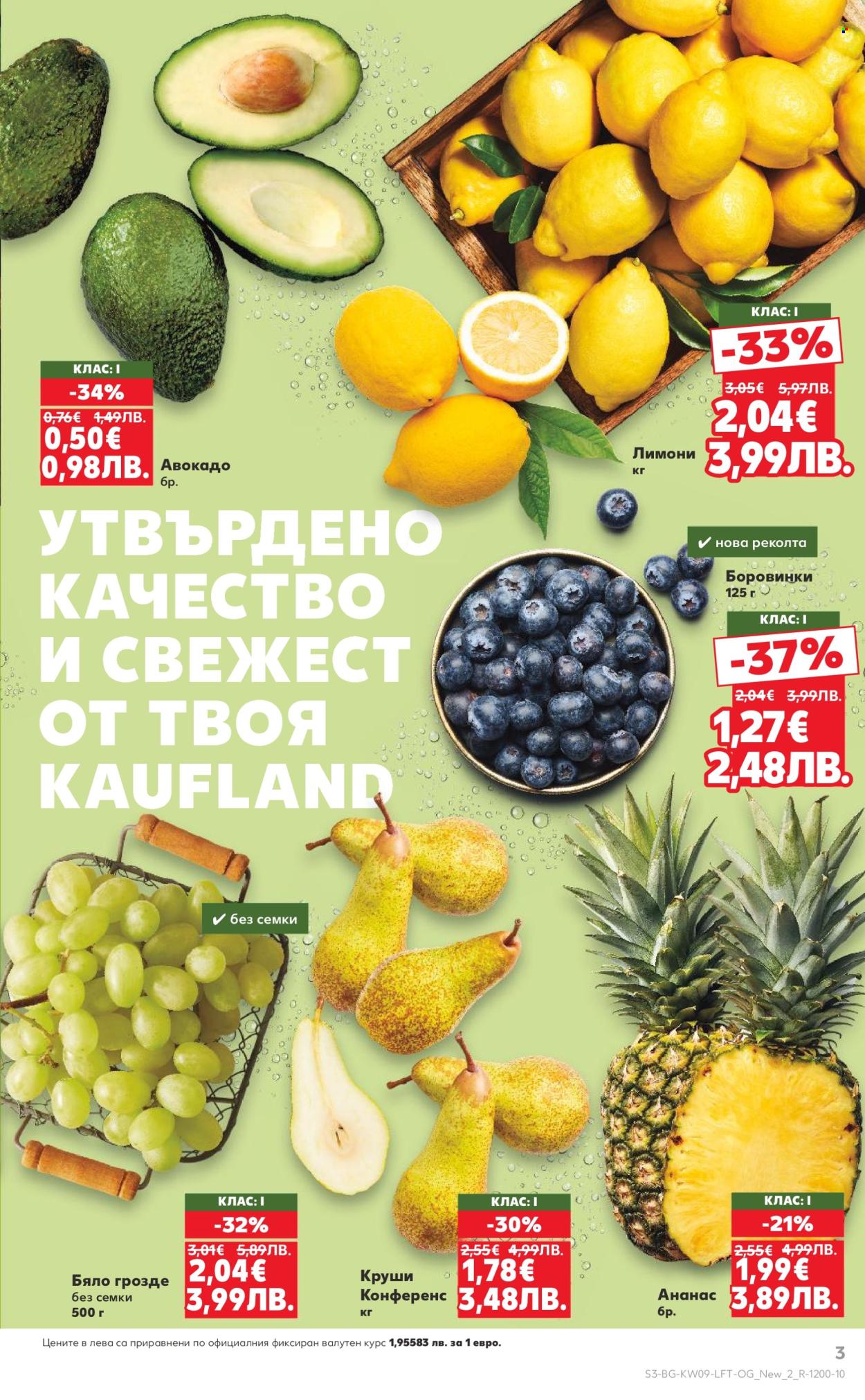 Брошура на Кауфланд - 23.02.2026 - 01.03.2026. Страница 3