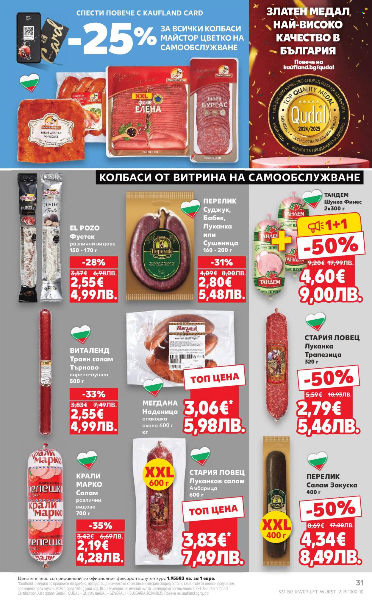 Брошура на Кауфланд - 23.02.2026 - 01.03.2026. Страница 31