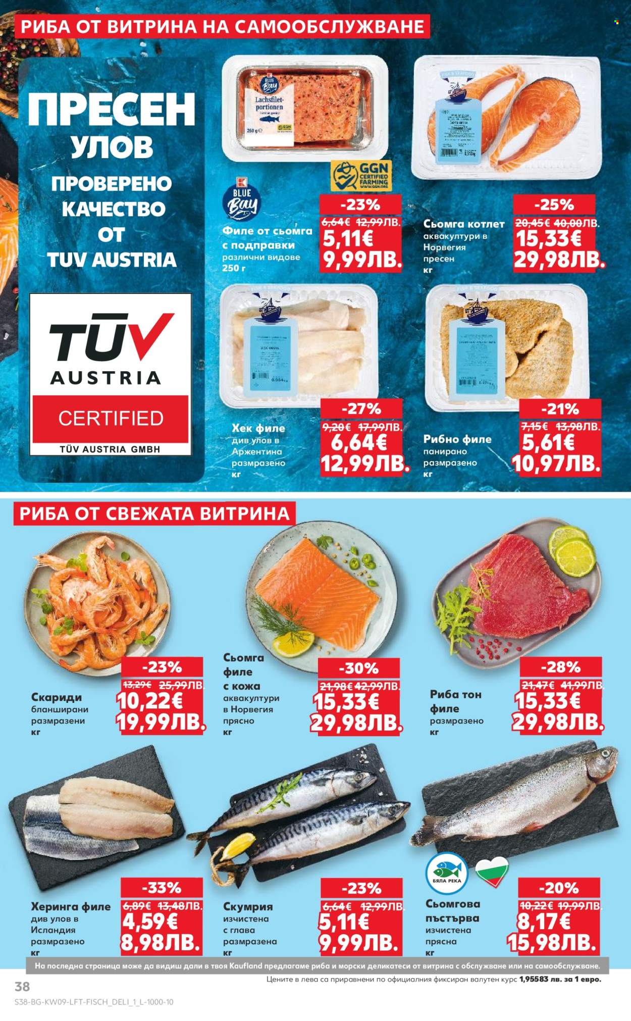 Брошура на Кауфланд - 23.02.2026 - 01.03.2026. Страница 38