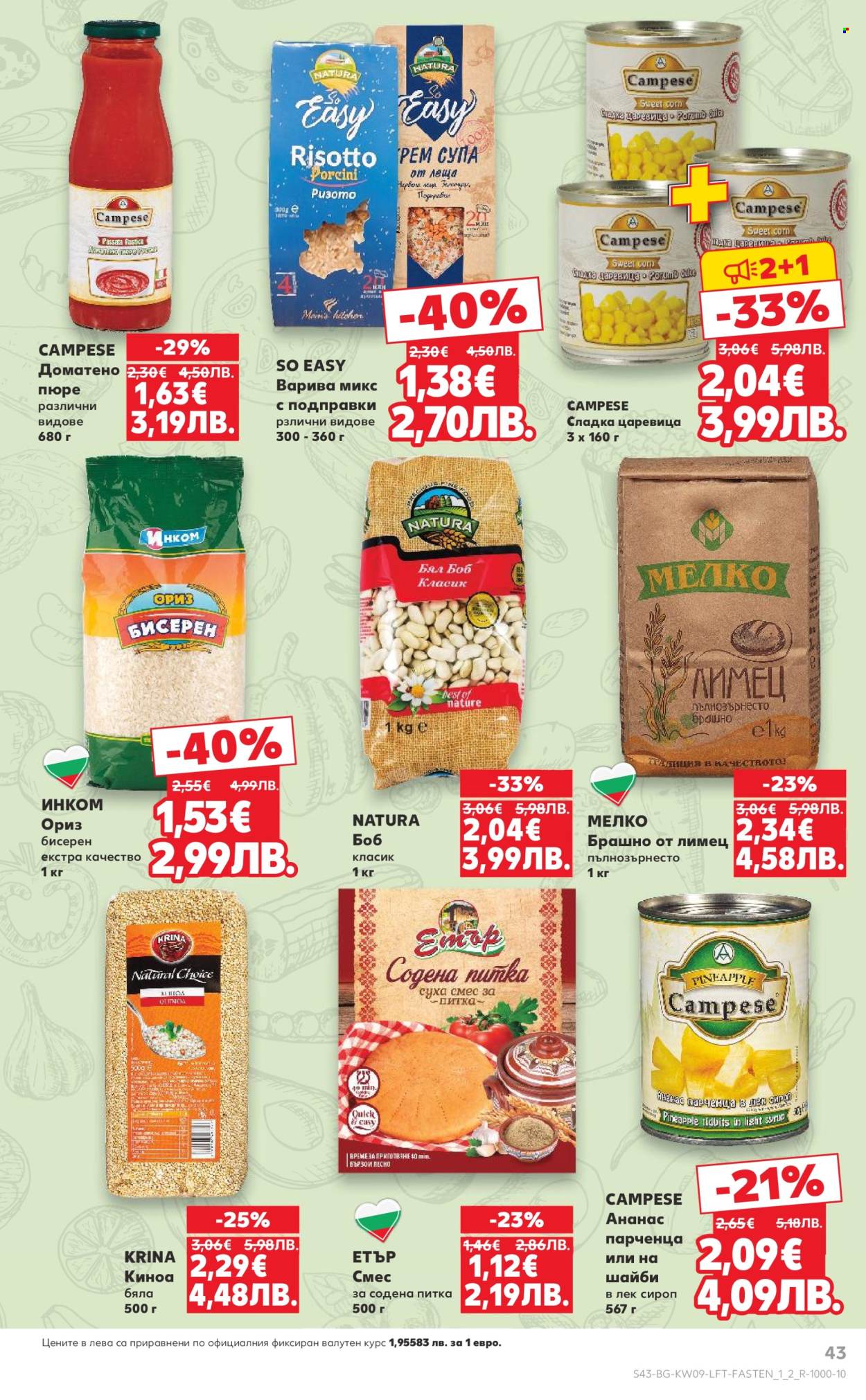 Брошура на Кауфланд - 23.02.2026 - 01.03.2026. Страница 43