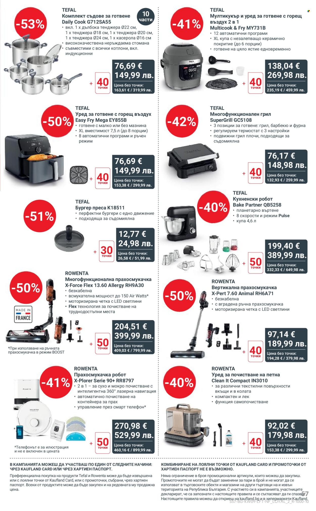 Брошура на Кауфланд - 23.02.2026 - 01.03.2026. Страница 57