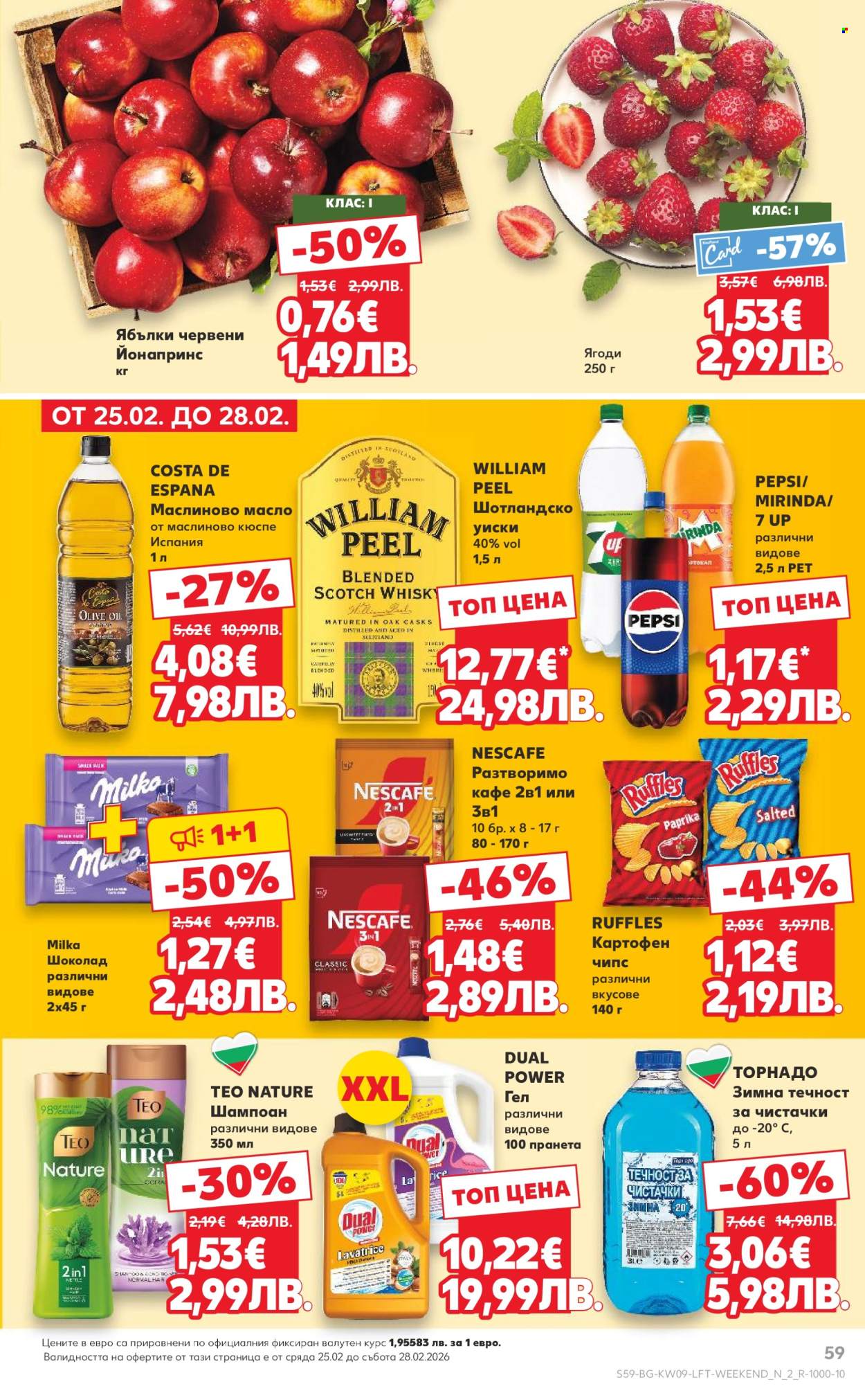 Брошура на Кауфланд - 23.02.2026 - 01.03.2026. Страница 59