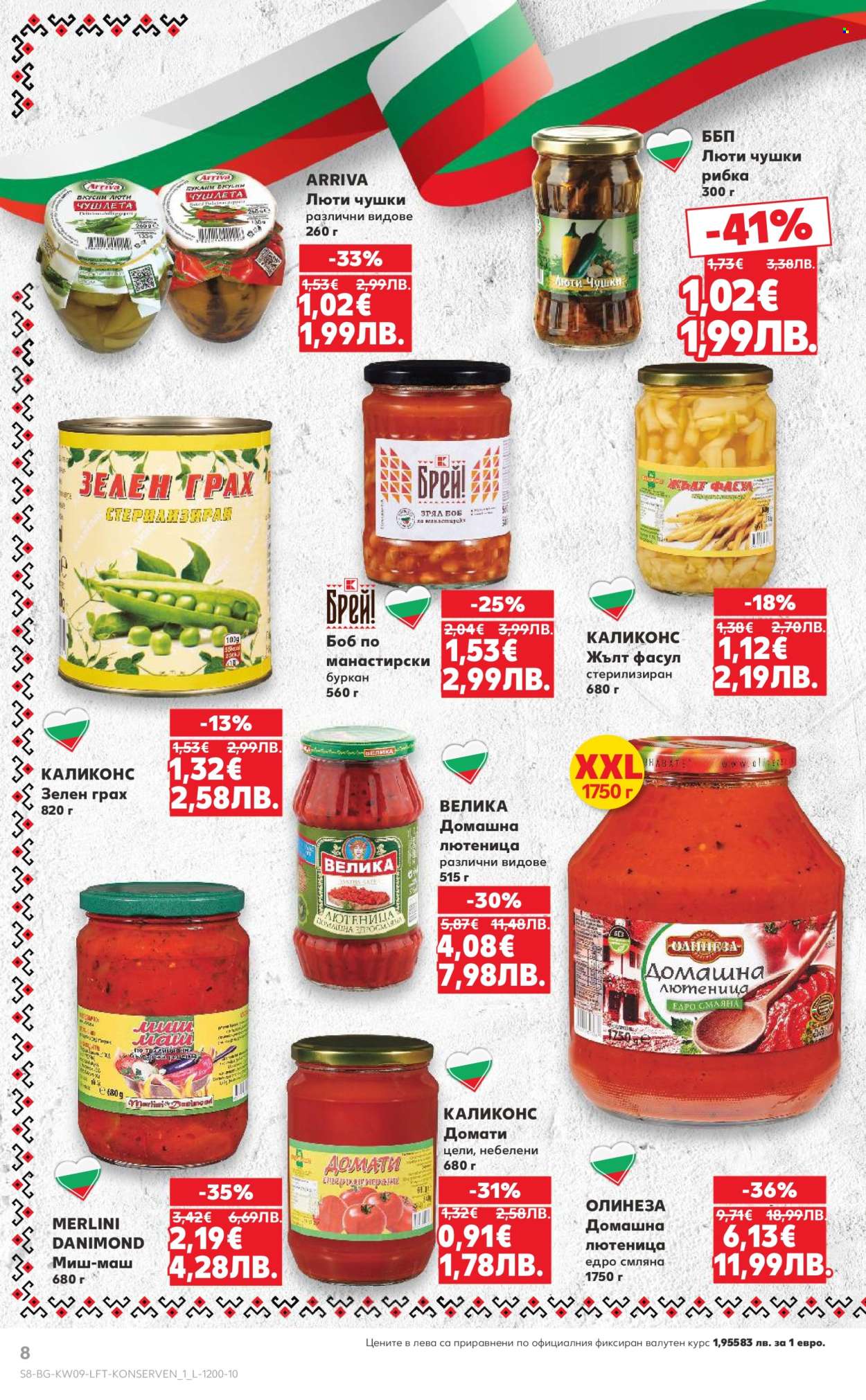 Брошура на Кауфланд - 23.02.2026 - 01.03.2026. Страница 8