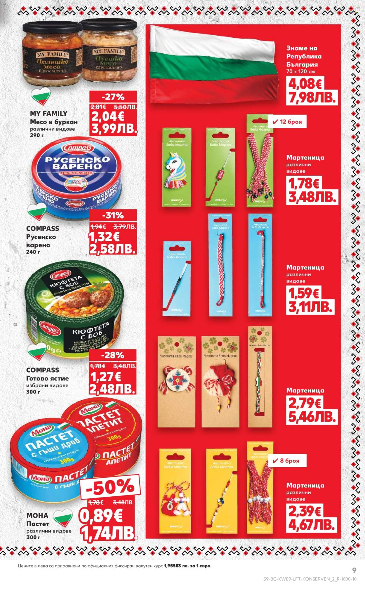 Брошура на Кауфланд - 23.02.2026 - 01.03.2026. Страница 9