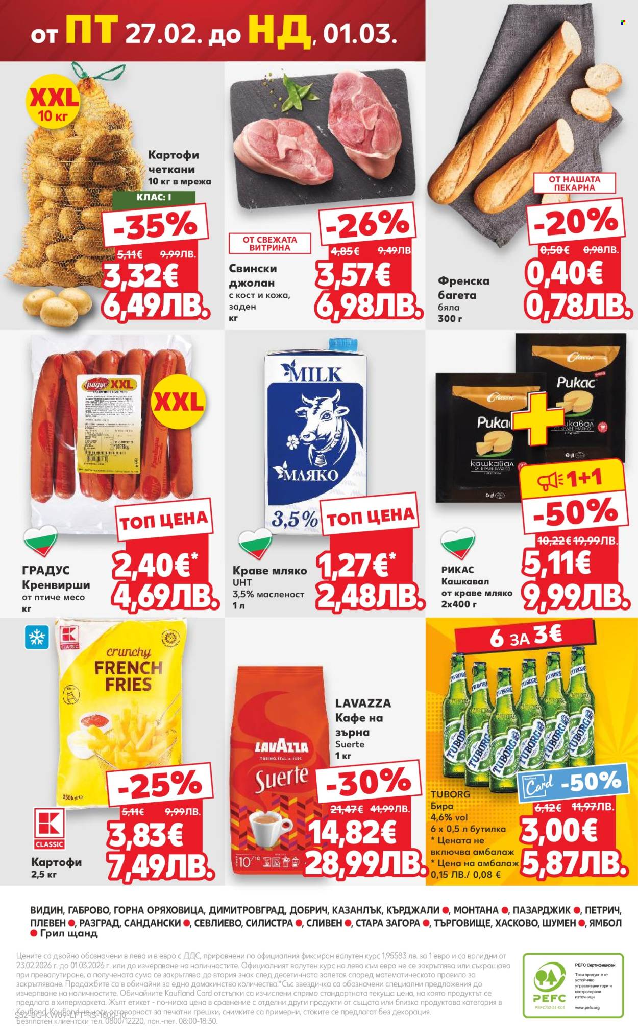 Брошура на Кауфланд - 23.02.2026 - 01.03.2026. Страница 52