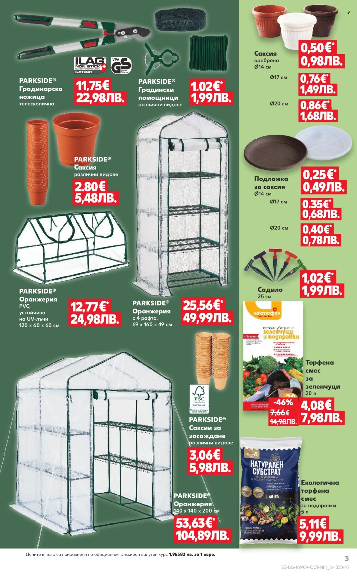 Брошура на Кауфланд - 23.02.2026 - 01.03.2026. Страница 3