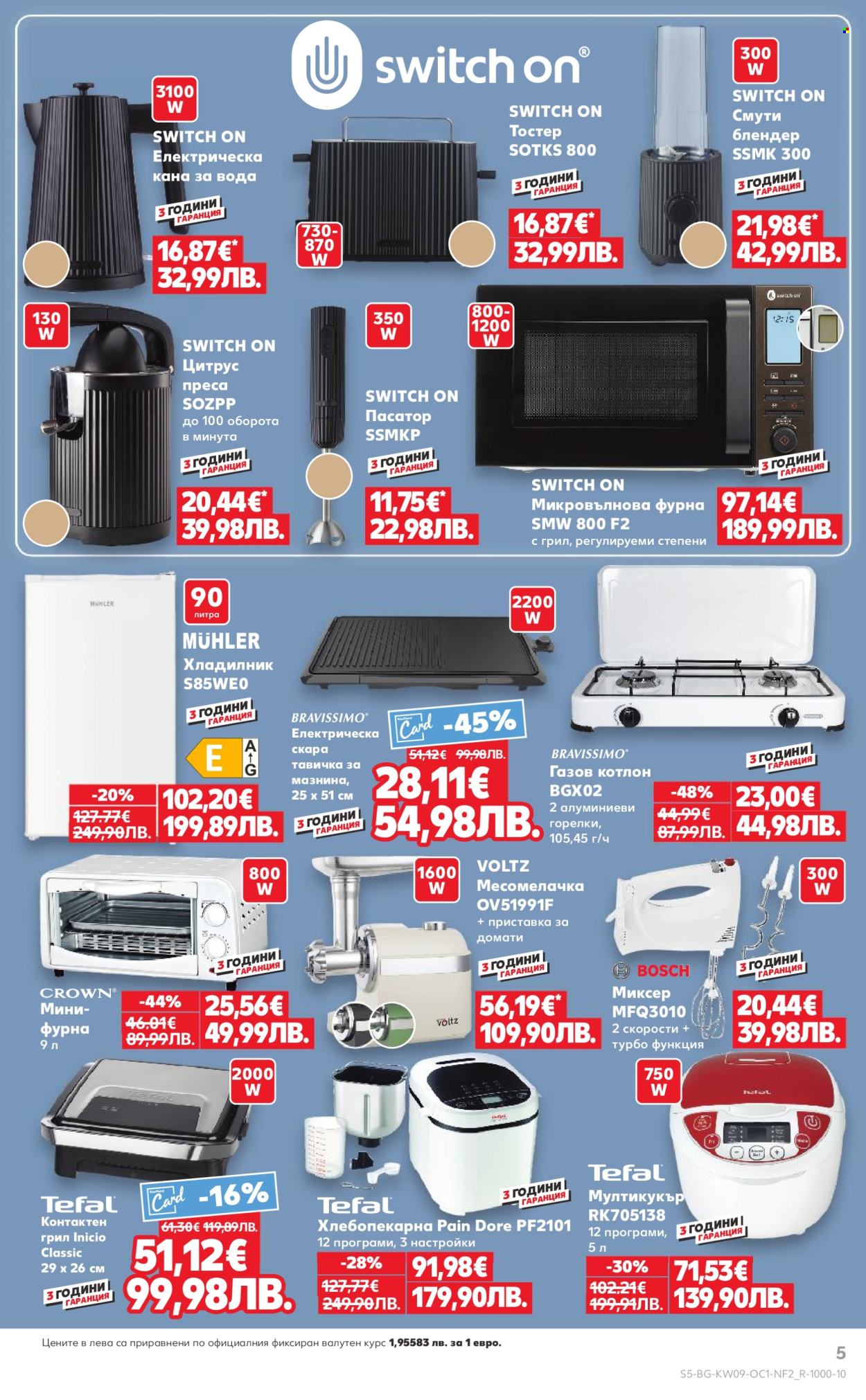 Брошура на Кауфланд - 23.02.2026 - 01.03.2026. Страница 5