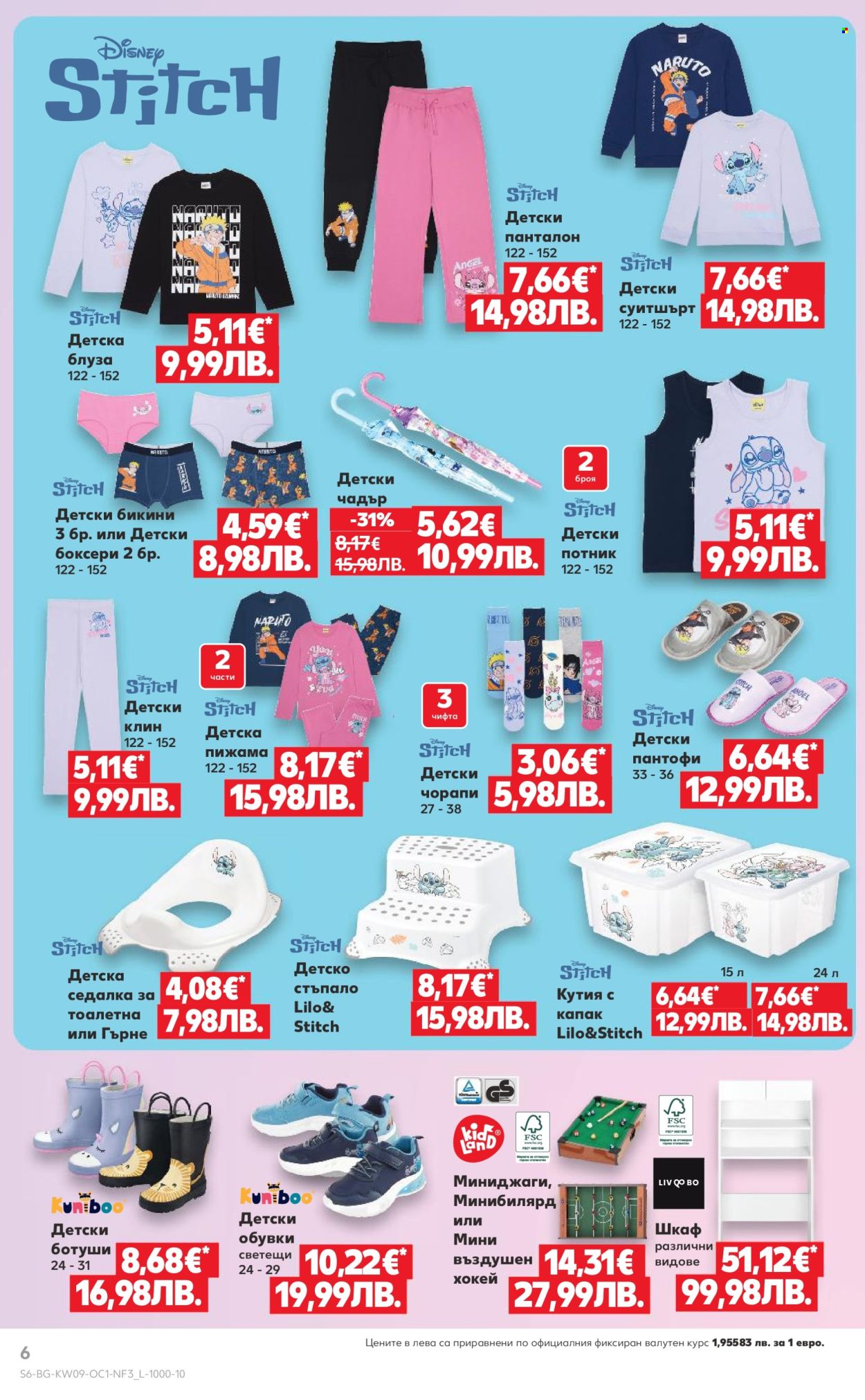 Брошура на Кауфланд - 23.02.2026 - 01.03.2026. Страница 6