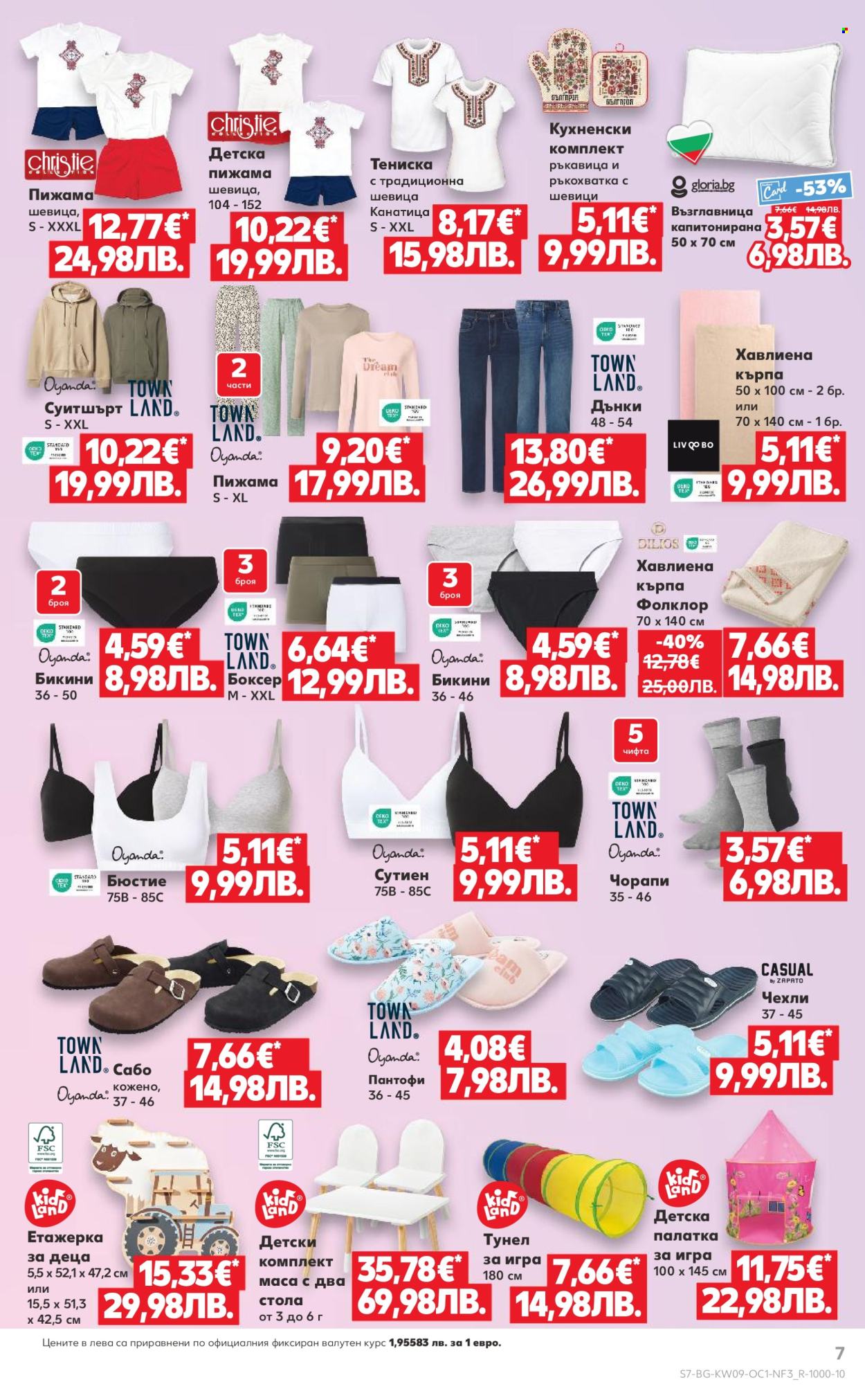 Брошура на Кауфланд - 23.02.2026 - 01.03.2026. Страница 7