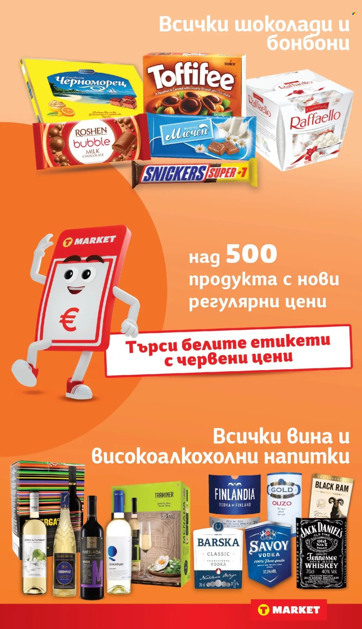 Брошура на Т Маркет - 24.02.2026 - 02.03.2026. Страница 3