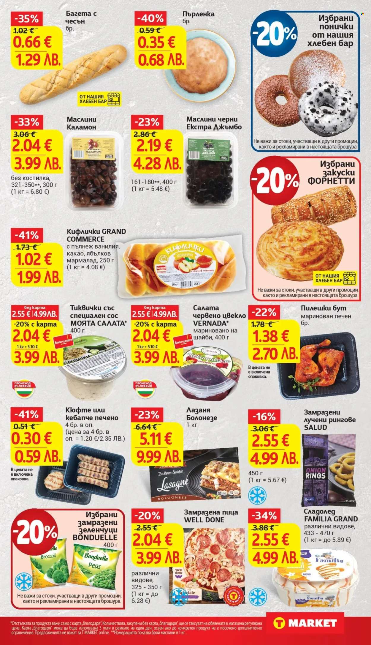Брошура на Т Маркет - 24.02.2026 - 02.03.2026. Страница 13