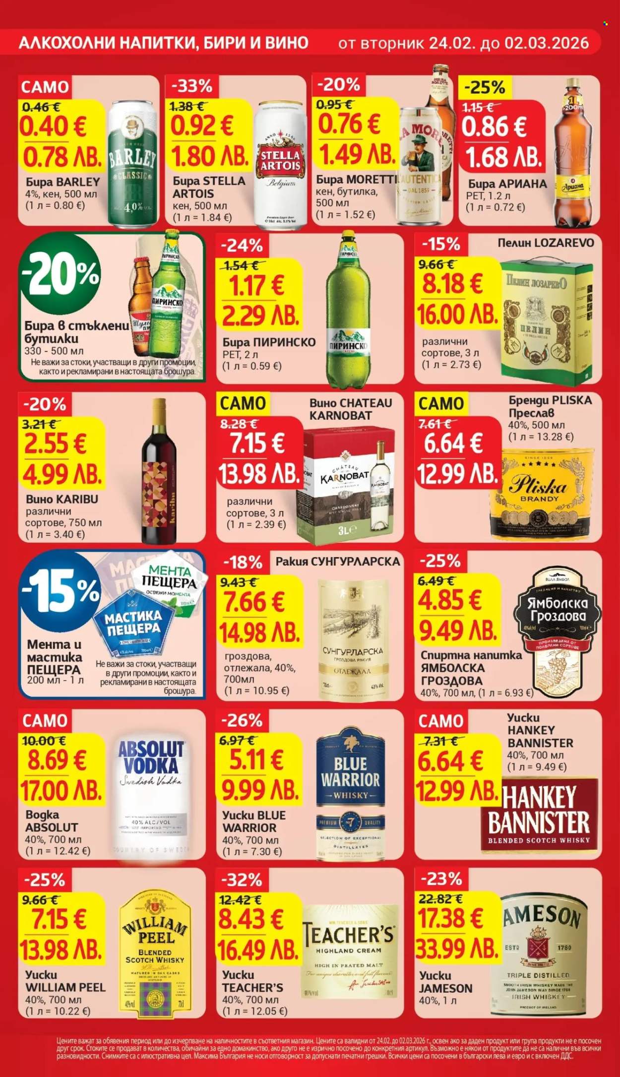 Брошура на Т Маркет - 24.02.2026 - 02.03.2026. Страница 20