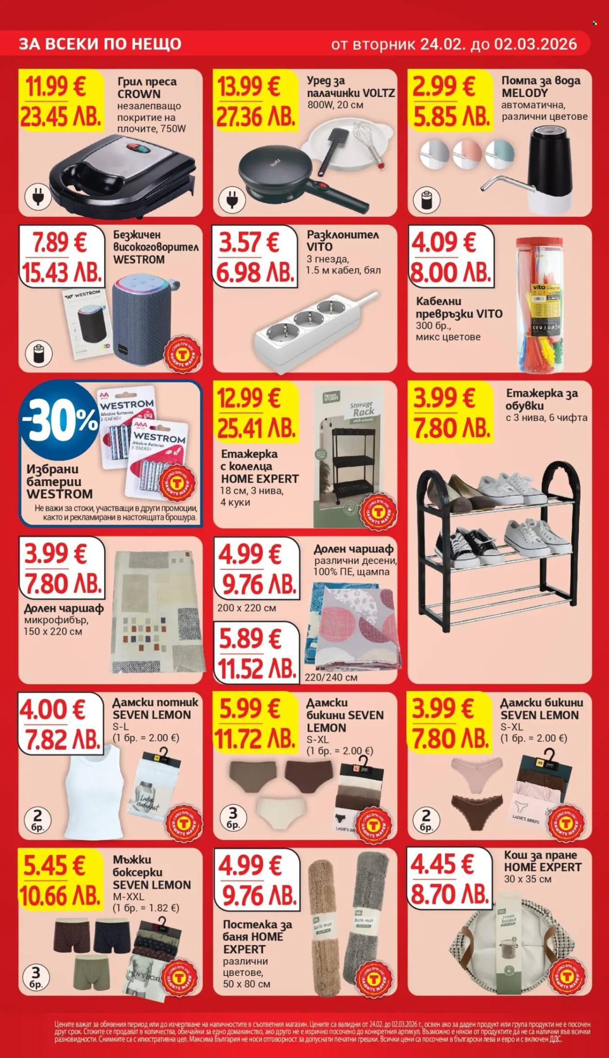 Брошура на Т Маркет - 24.02.2026 - 02.03.2026. Страница 26