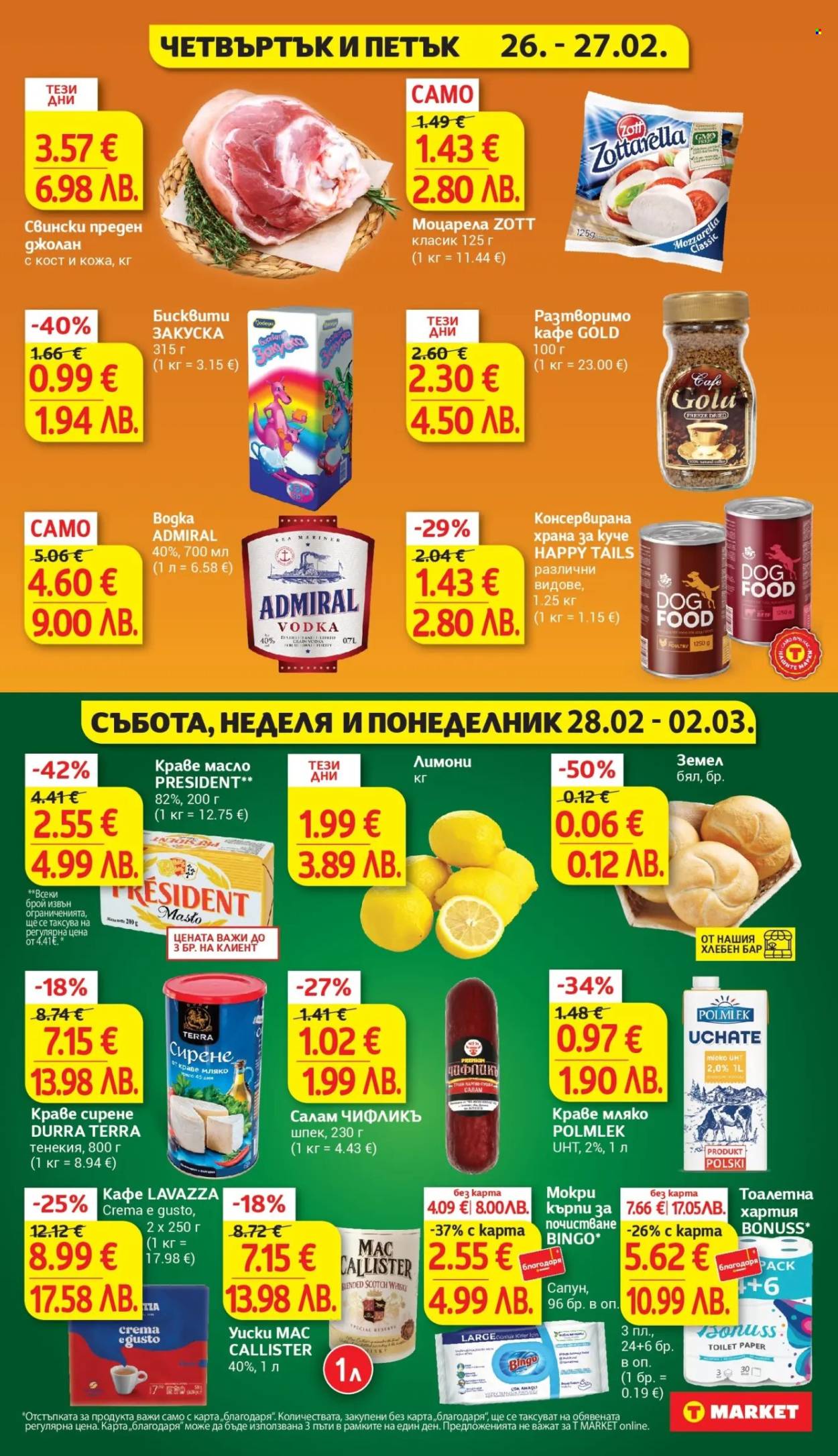 Брошура на Т Маркет - 24.02.2026 - 02.03.2026. Страница 31