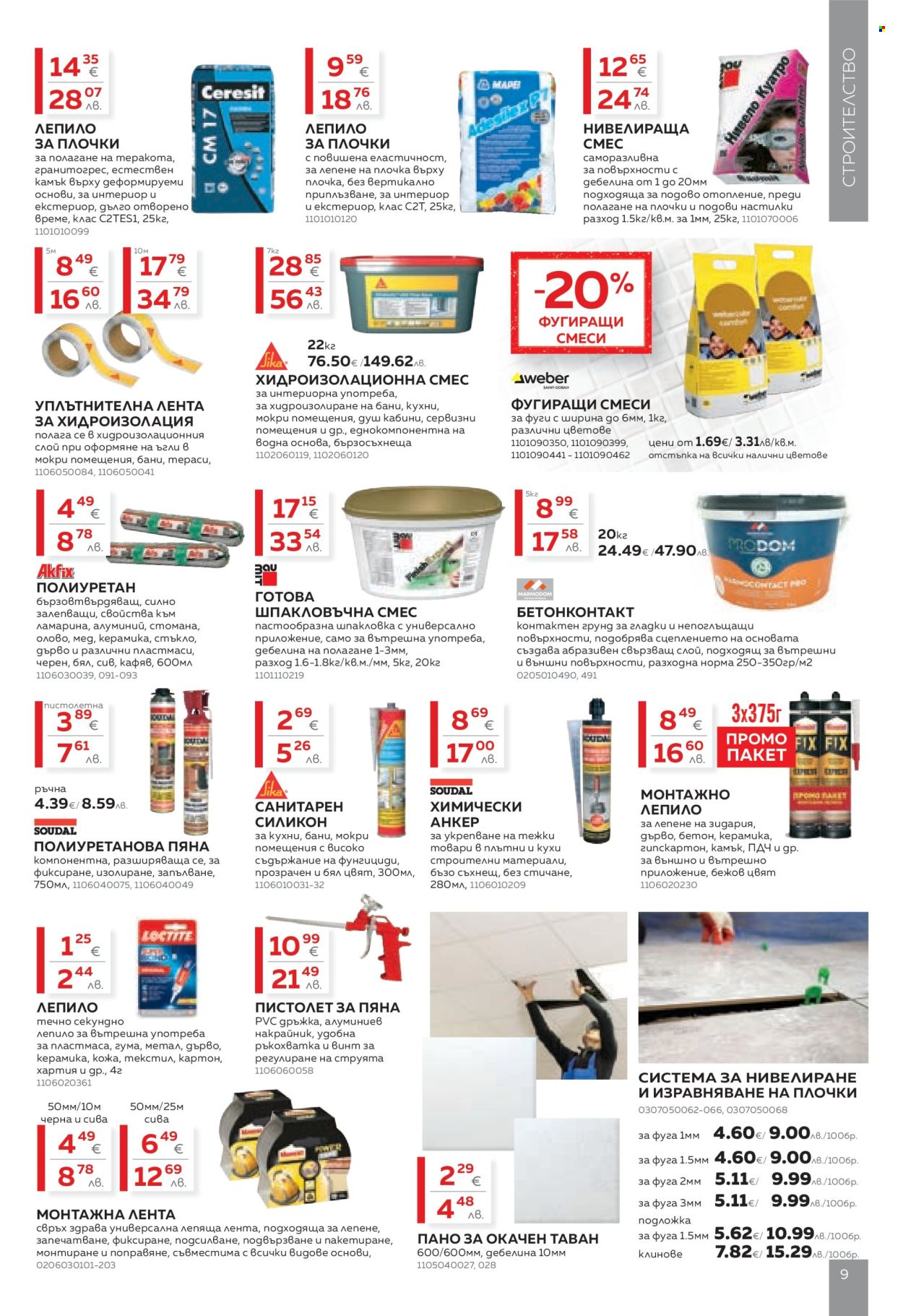 Брошура на MASTERHAUS - 20.02.2026 - 12.03.2026. Страница 9