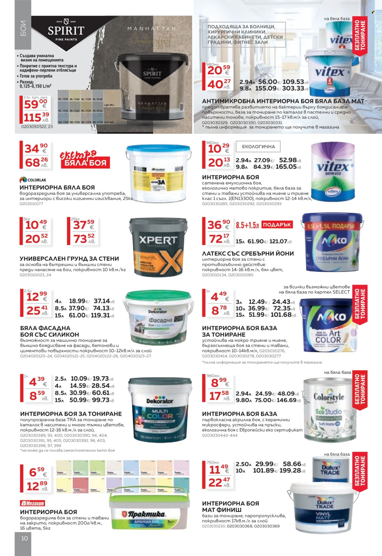 Брошура на MASTERHAUS - 20.02.2026 - 12.03.2026. Страница 10