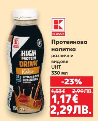 Протеинова напитка