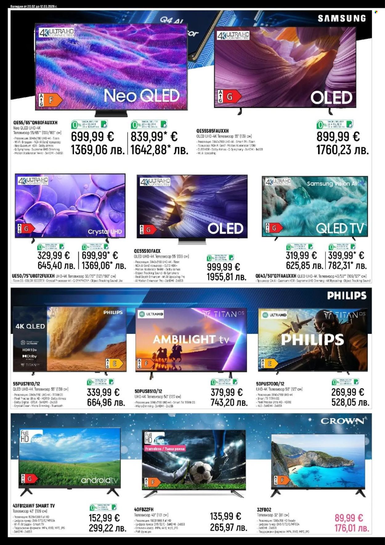 Брошура на Зора - 20.02.2026 - 12.03.2026. Страница 2