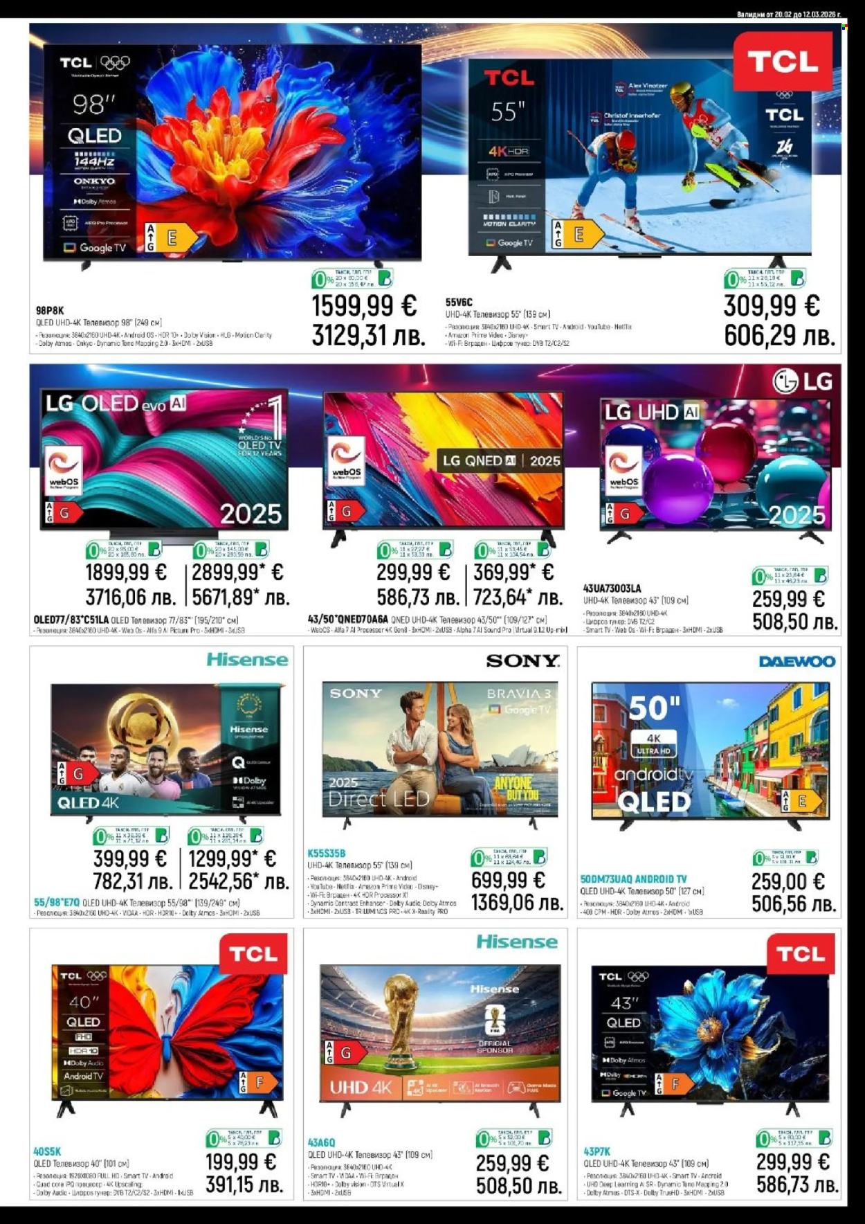 Брошура на Зора - 20.02.2026 - 12.03.2026. Страница 3