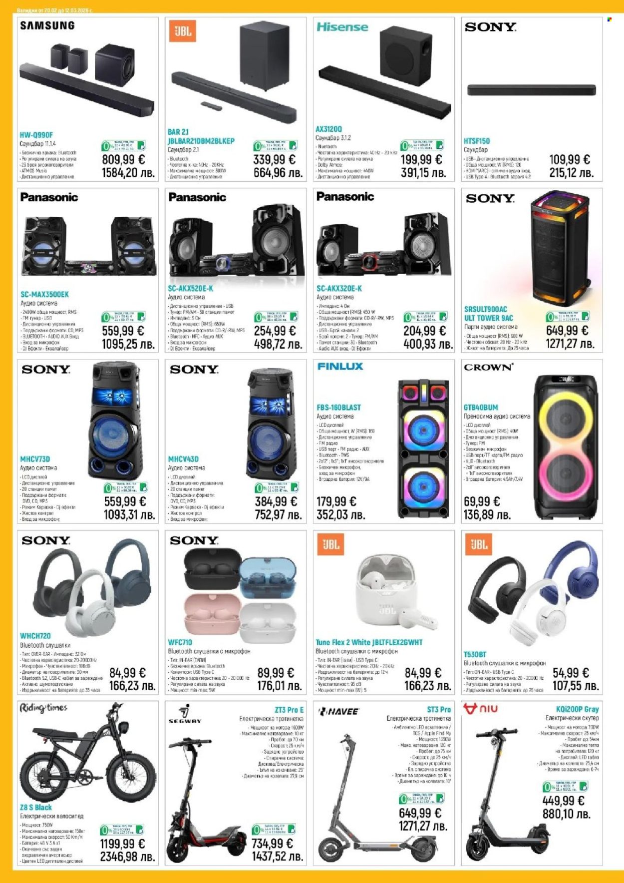 Брошура на Зора - 20.02.2026 - 12.03.2026. Страница 4