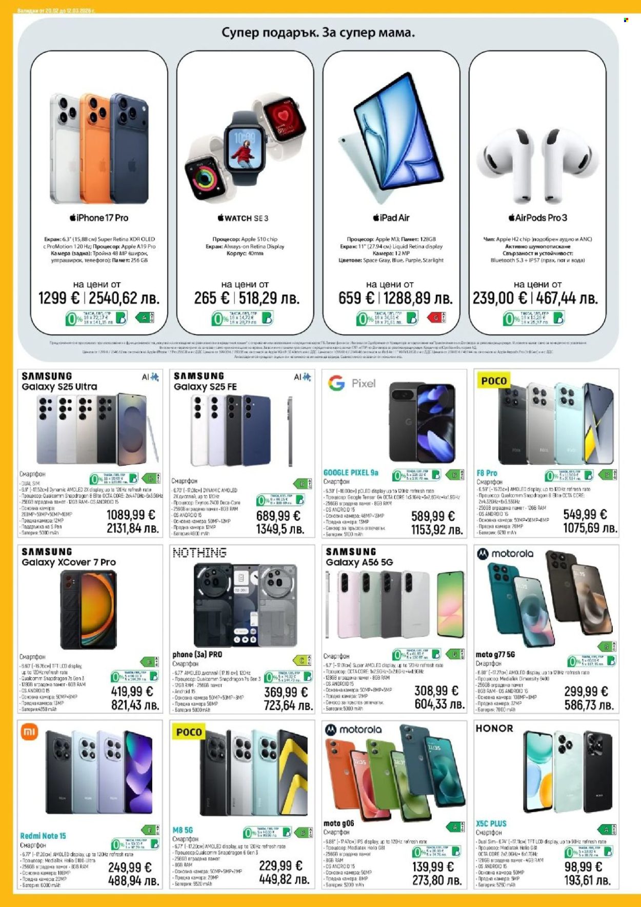 Брошура на Зора - 20.02.2026 - 12.03.2026. Страница 6