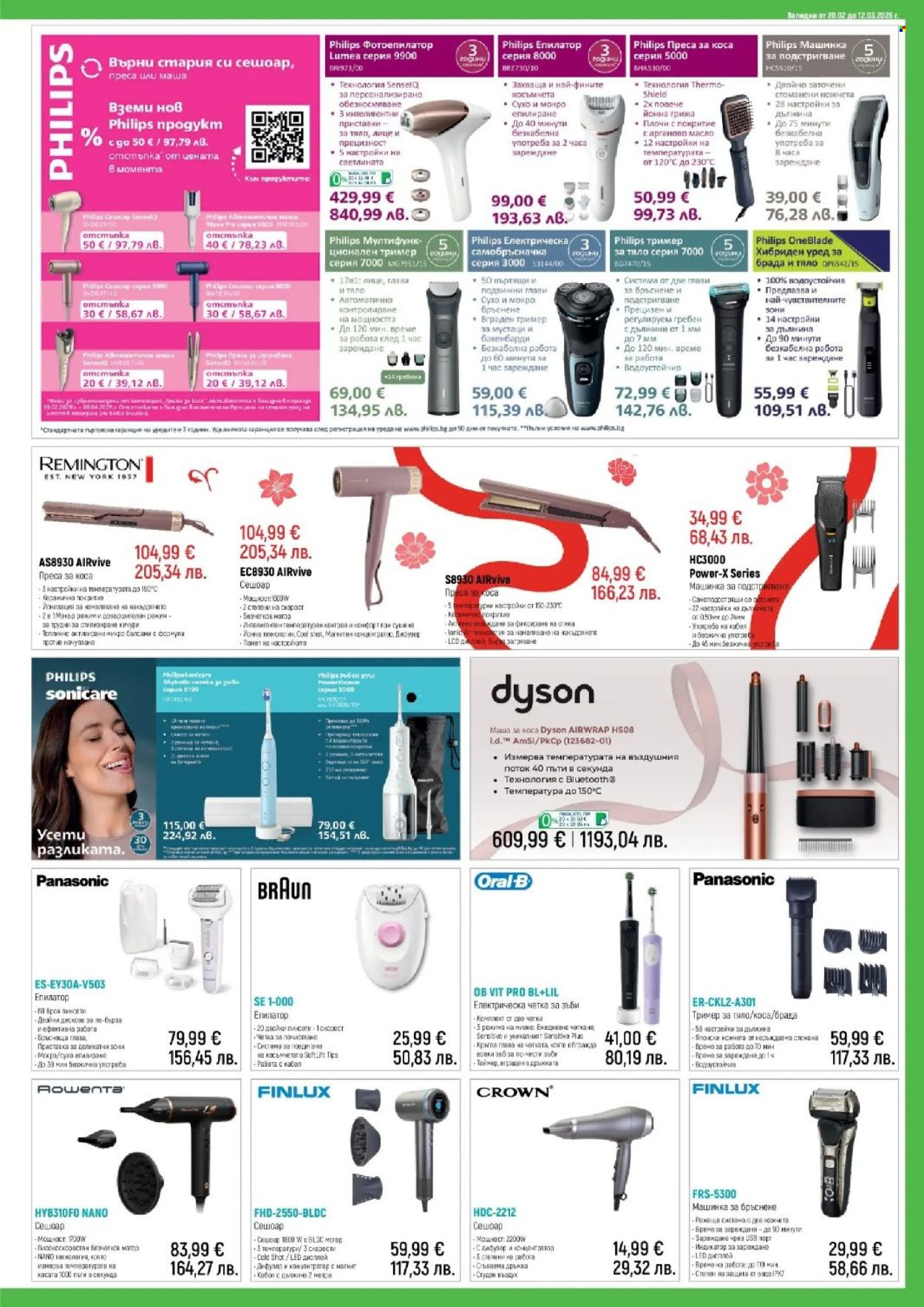 Брошура на Зора - 20.02.2026 - 12.03.2026. Страница 9