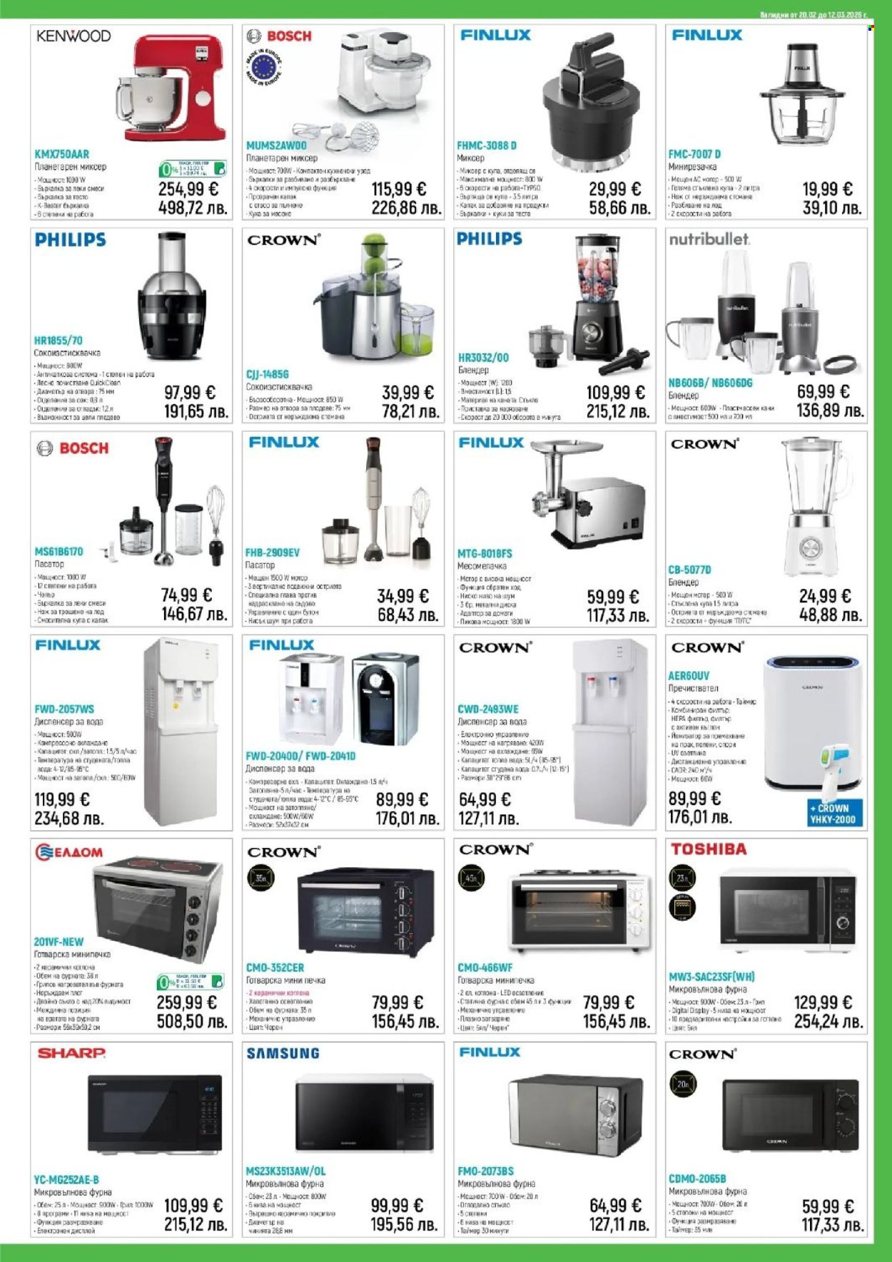 Брошура на Зора - 20.02.2026 - 12.03.2026. Страница 11