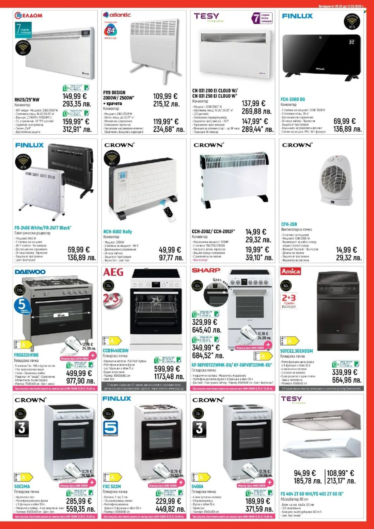 Брошура на Зора - 20.02.2026 - 12.03.2026. Страница 13