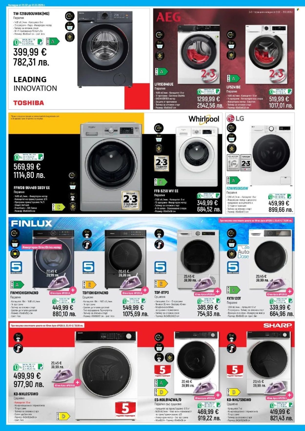 Брошура на Зора - 20.02.2026 - 12.03.2026. Страница 16