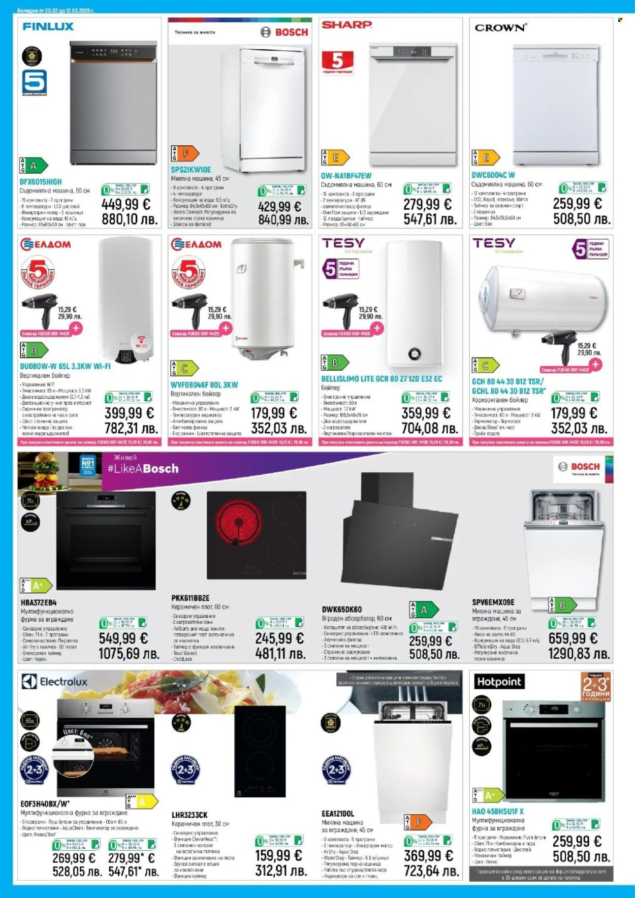 Брошура на Зора - 20.02.2026 - 12.03.2026. Страница 18