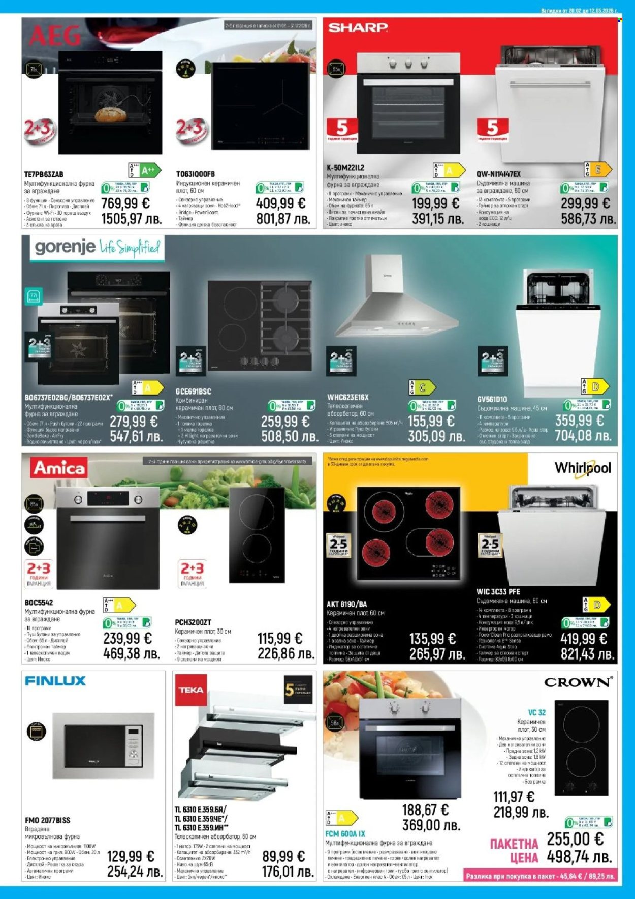 Брошура на Зора - 20.02.2026 - 12.03.2026. Страница 19