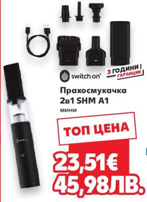 Прахосмукачка 2в1 SHM A1 мини