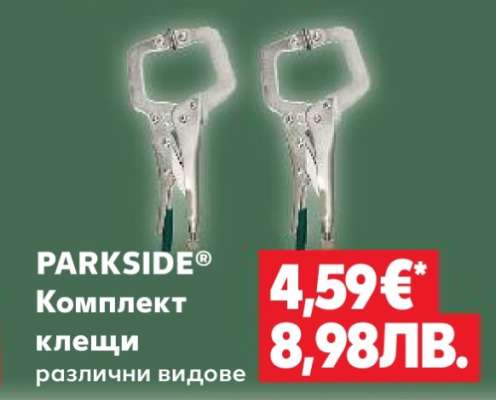 PARKSIDE Комплект клещи