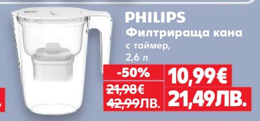 PHILIPS Филтрираща кана