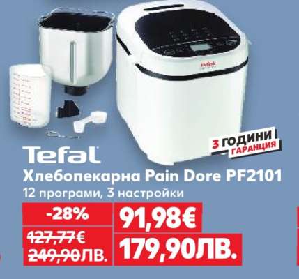 TEFAL Хлебопекарна Pain Dore PF2101