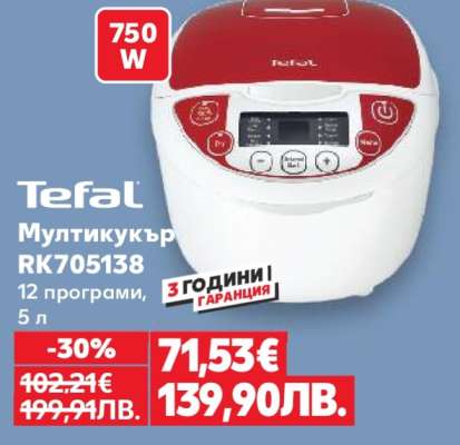 Тефал Мултикукър RK705138